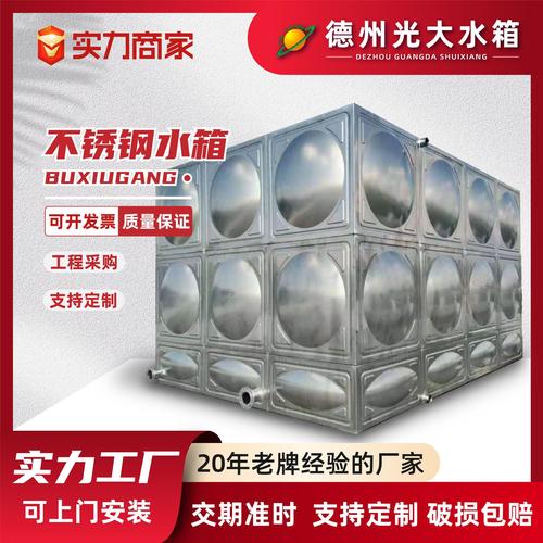 不锈钢水箱消防保温方形家用蓄水储水50立方加厚304组合式水箱