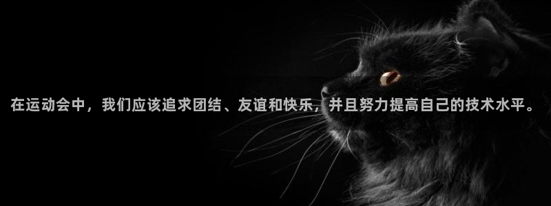 公海710162：在运动会中，我们应